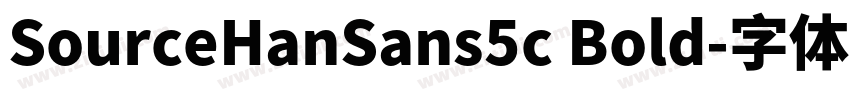 SourceHanSans5c Bold字体转换